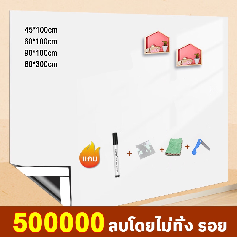สติกเกอร์ ไวท์บอร์ด ดูดซับด้วยไฟฟ้าสถิต ใช้ซ้ำได้ ไม่มีกาว ติดง่ายไม่เป็นยับสติกเกอร์ สติ้กเกอร์ไวท์บอร์ด