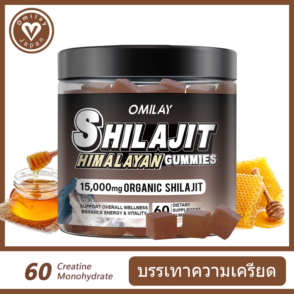 Omilay Shilajit Gummy Pure Himalayan Shilajit บรรเทา อ่อนเพลีย ความดัน โปรโมชั่น การดูดซึม Organic S