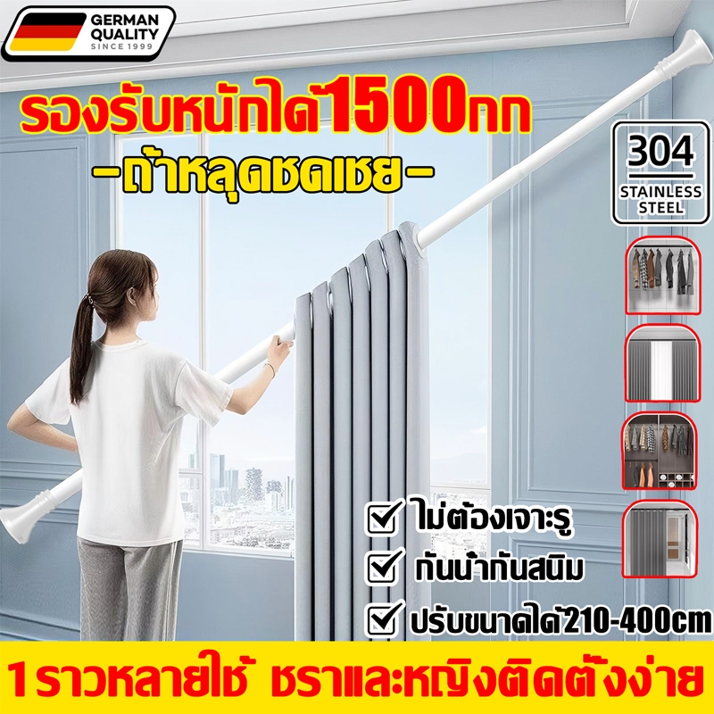 【ชดเชยถ้าหล่น】ราวตากผ้า 210-400cm ปรับยืดความยาวได้ กันสนิม ทนสึกหรอ หนาขึ้นและใหญู่ขึ้น ทนทานแข็งเกร่ง