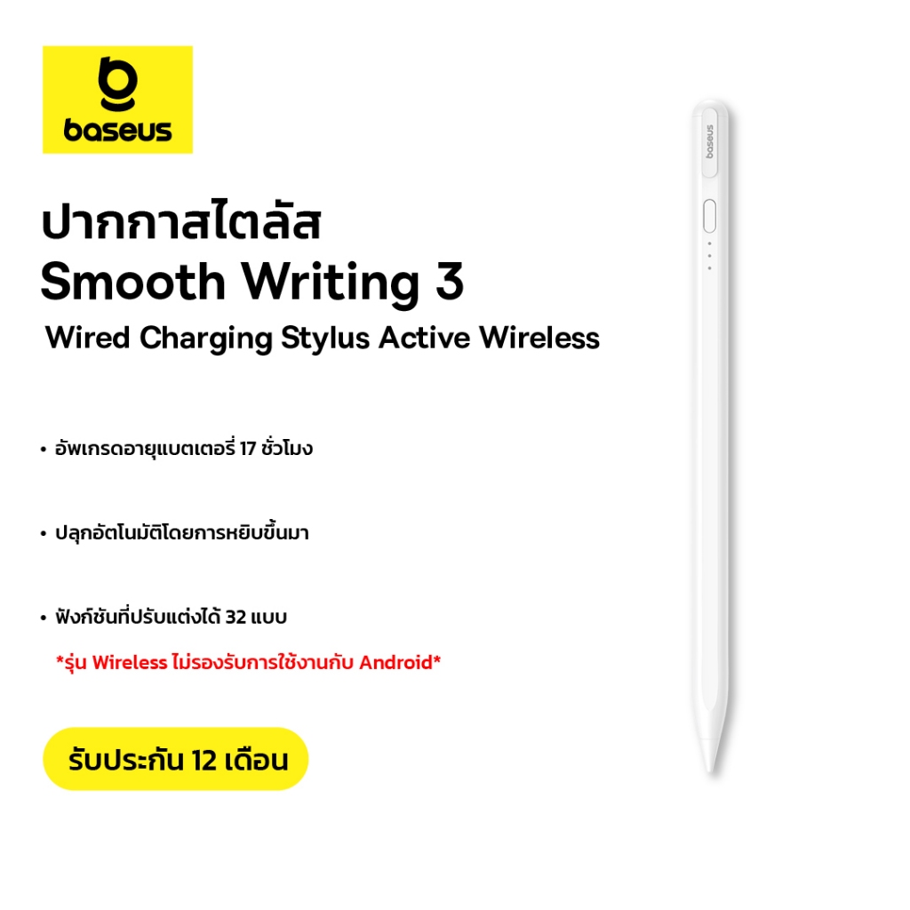 Baseus ปากกาสไตลัส รุ่น Smooth Writing 2 Series Stylus Lite with LED Indicators สำหรับ ipad ปี2018-2023