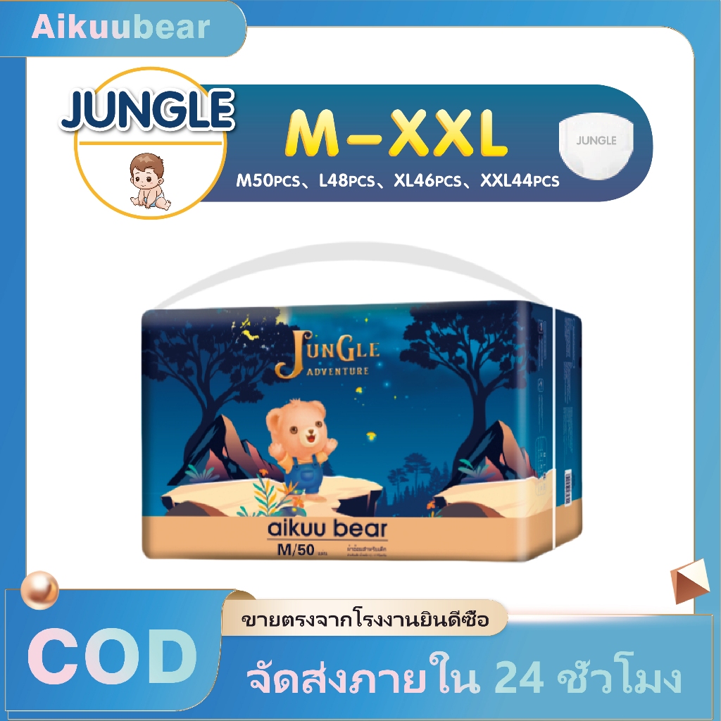 Aikuubear Baby Diaper ผ้าอ้อมสำหรับเด็ก นุ่มสบาย เหมาะกับสภาพผิวบอบบาง -บางสบาย ระบายอากาศได้ดี -ซึมง่าย แห้งไว