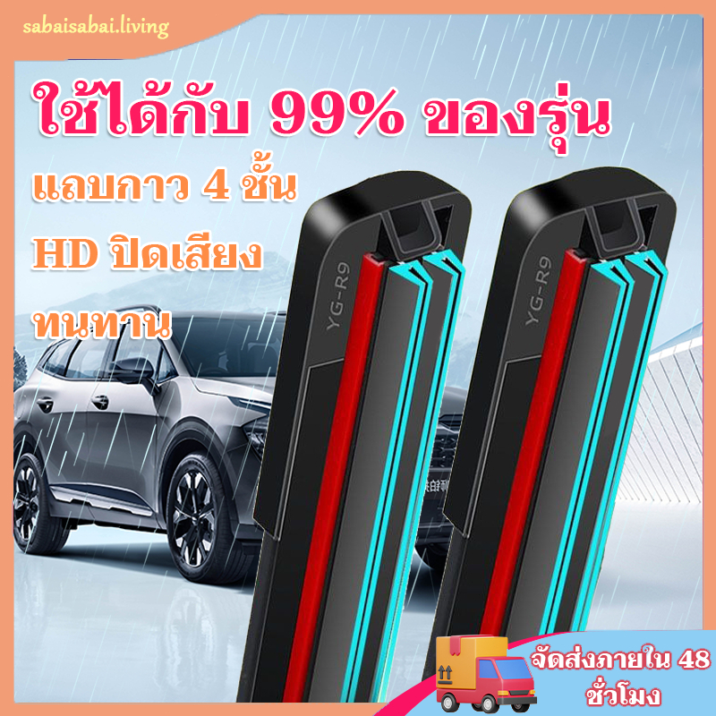 ใบปัดน้ำฝน 3 คู่ (6 เส้น) ยางคู่ ปัดสะอาด สำหรับ U-Hook