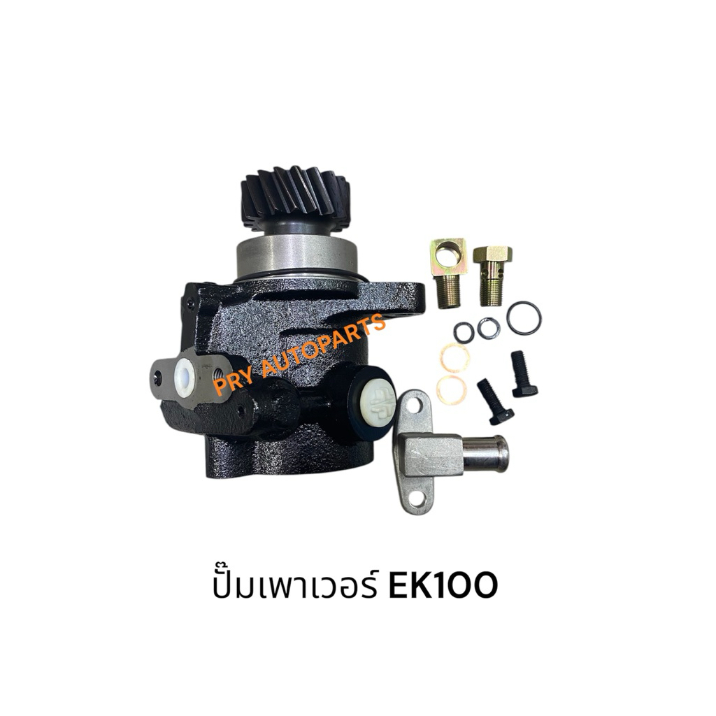 ปั๊มเพาเวอร์ HINO EK100