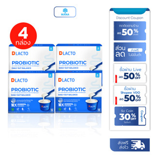 [3แถม1] ดีแลคโตะ DLACTO PROBIOTIC โพรไบโอติกที่ได้จากธรรมชาต…
