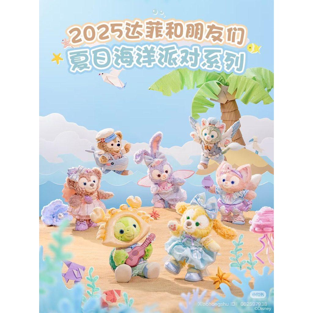 ของแท้ 💯 พวงกุญแจ Duffy and friends 🇨🇳