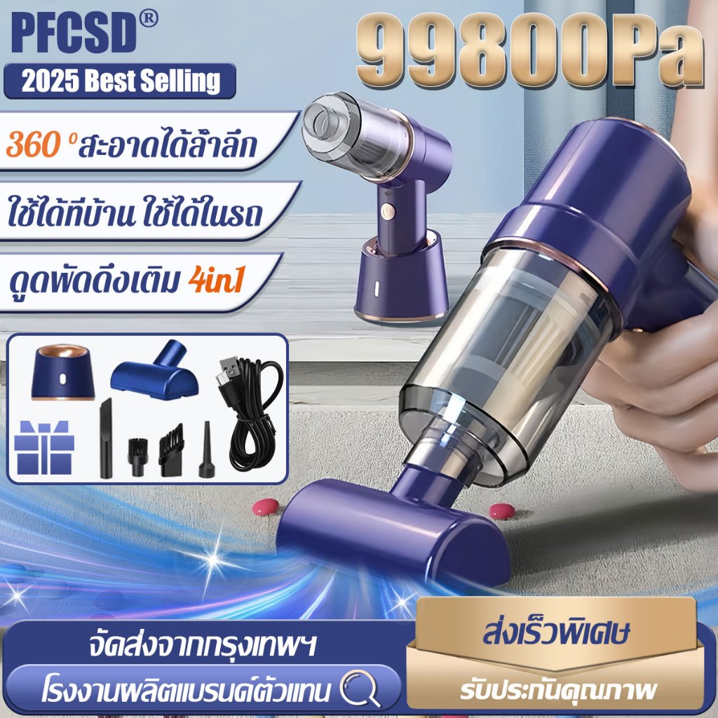 🔥ทำจากเยอรมัน🔥 เครื่องดูดฝุ่น 99800kPA รุ่นอัพเกรด+ฐานชาร์จ คงอยู่เป็นเวลานาน เครื่องดูดฝุ่นไร้สาย ที่ดูดฝุ่นในรถ