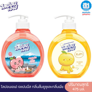 Lipon F Japanese YUZU & peach ไลปอนเอฟ เจแปนนีส ยูซุ และ เจแ…