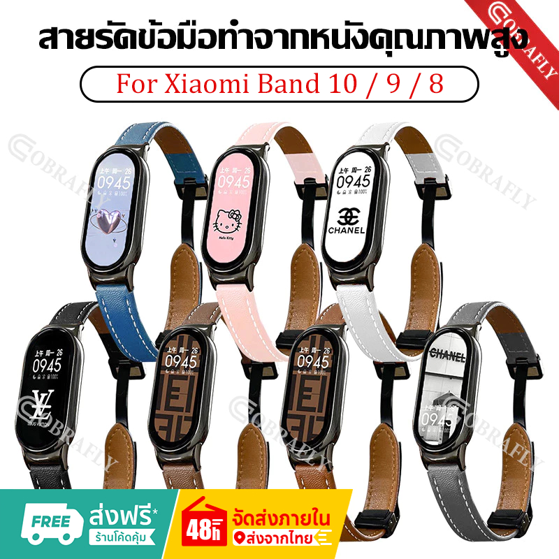 สำหรับ Xiaomi Mi band 10 / 9 / 8 สายนาฬิกา สาย