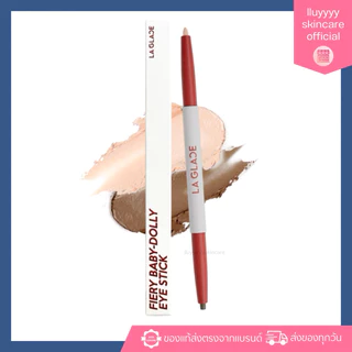 (กดในไลฟ์ลด40%)LA GLACE FIERY BABY-DOLLY EYE STICK ดอลลี่อาย(โฉมใหม่)