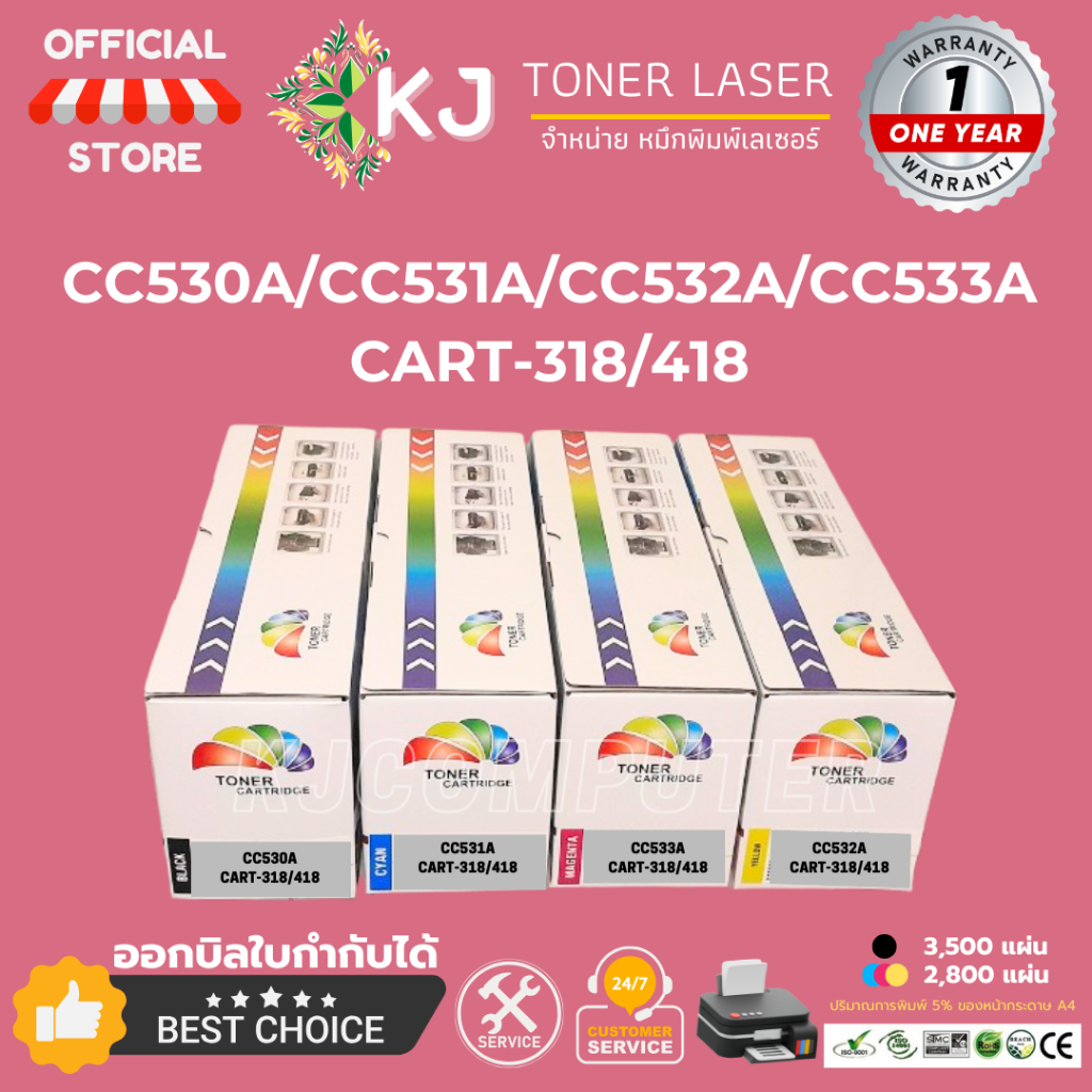 CC530A/CC531A/CC532A/CC533A/CART-318/418 (3.5K) Color BK,C,M,Y 1 ชุด 4 สี