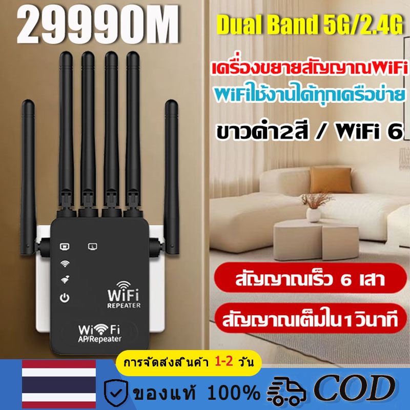 6เสาอากาศขยาย ตัวขยายสัญญาณ ครอบคลุมสัญญาณ60㎡ 1200Mbps 2.4Ghz wifi repeater ตัวกระจายไวไฟ ตัวดูดสัญญาณ ตัวดึงสัญญาณ