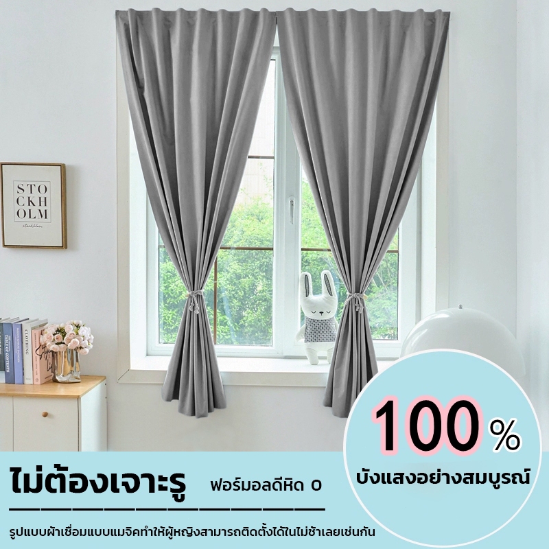 แนะนำ ผ้าม่าน ผ้าม่าน ผ้าม่านตีนตุ๊กแก กันแสงUV 100% ผ้าม่านกันแสง ผ้าม่านกันน้ำ สไตล์มินิมอล ม่านประตู ติดตั้งง่าย ราคาพิเศษ มีเก็บเงินปลายทาง