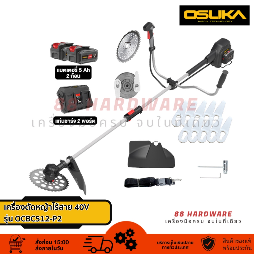 OSUKA เครื่องตัดหญ้าไร้สาย 40V รุ่น OCBC512-P2
