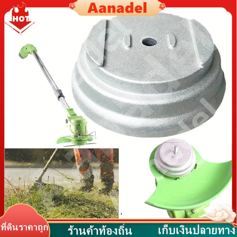 🟢AA🟢 ฝาครอบเครื่องตัดหญ้า สเตนเลส อุปกรณ์เสริมสําหรับเครื่องตัดหญ้า ฝาครอบใบมีด ถ้วยจับใบมีดตัดหญ้า ฝาครอบเครื่องตัดหญ้า