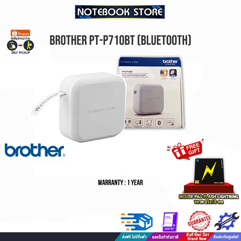 BROTHER PT-P710BT [BLUETOOTH] /BY NOTEBOOK STORE/ ประกัน 1y