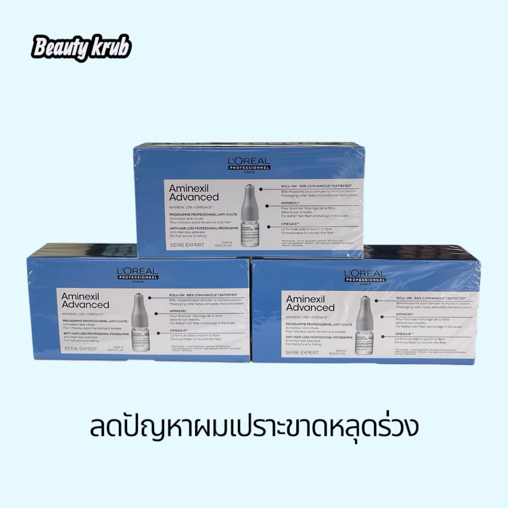 LOREAL Aminexil Advanced 6 ML. X 10 ขวด ชุดเซรั่มหนังศีรษะลดผมขาดร่วง กระตุ้นการเกิดใหม่ของเส้นผมดูห