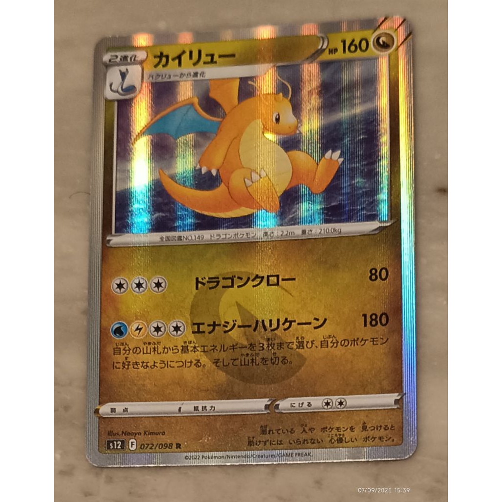 2005 POKEMON EX DEOXYS GOLD STAR #107RAYQUAZA-HOLO PSA 5, #115543848