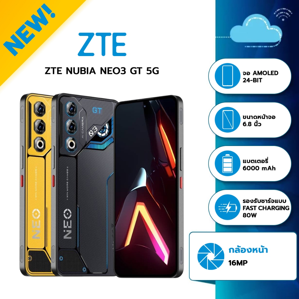 ZTE Nubia Neo3 GT 5G (12+256)  สมาร์ทโฟน fast charging แบตเตอรี่ 6000 mAh หน้าจอ 6.8 นิ้ว รับประกันศูนย์ไทย 1ปี