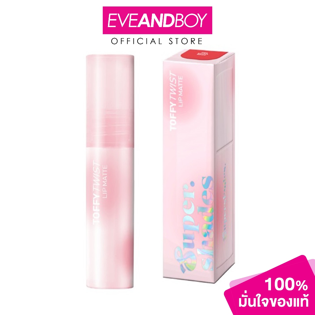 SUPERSHADES - Toffy Twist Lip Matte (2g) ทอฟฟี่ ทวิสต์ ลิป แมท