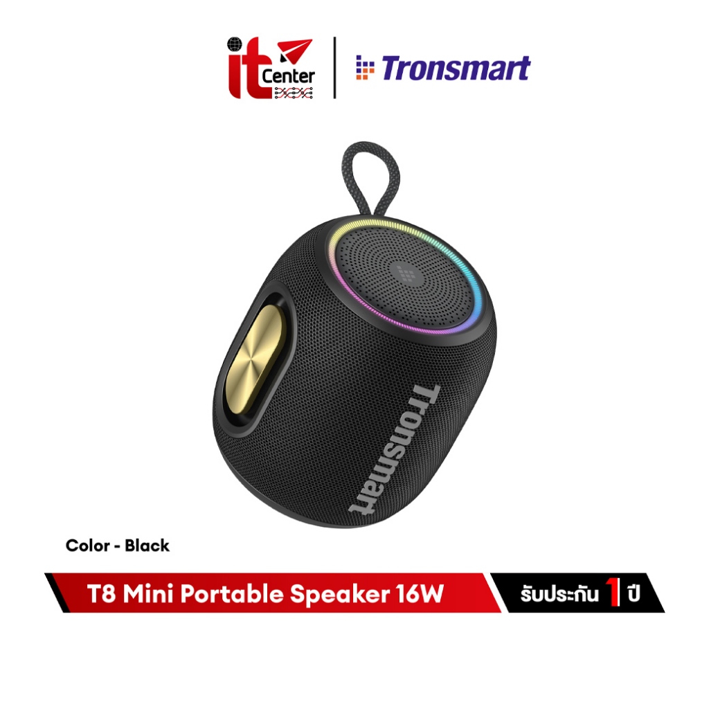 Tronsmart T8 Mini Bluetooth Speaker 16W ลำโพงบูลทูธ 5.3 เสียงรอบทิศ ไฟ RGB กันน้ำ IPX6