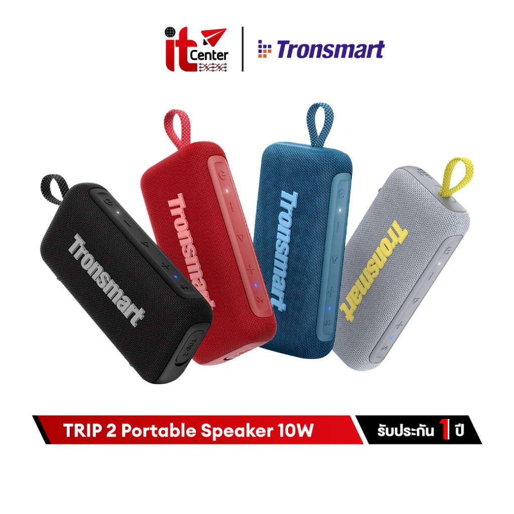 Tronsmart Trip 2 Bluetooth Speaker 10W ลำโพงบลูทูธ 5.3 เสียงคมชัด พกพาสะดวก กันน้ำ IPX7