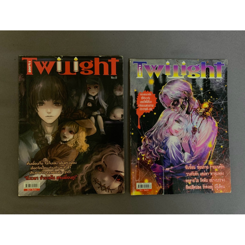 (ได้ทั้งสองเล่ม) หนังสือ I like Twilight