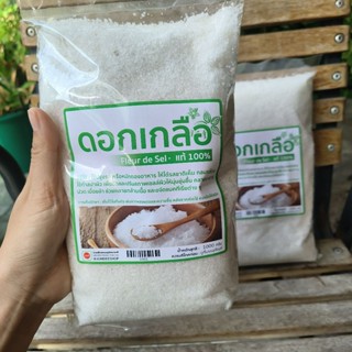 (1ถุง/1กิโล)..ดอกเกลือ100%...🌟🌟