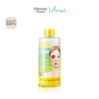 ARIUL STRESS RELIEVING MICELLAR LIP AND EYE REMOVER  100ml-3…