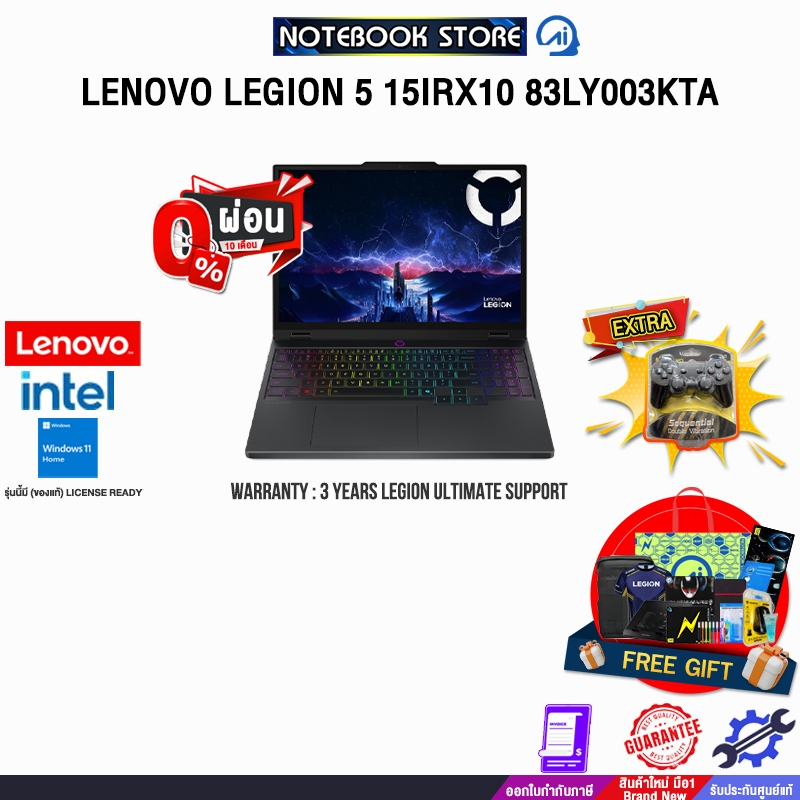 [ผ่อน 0% 10 ด.]LENOVO LEGION 5 15IRX10 83LY003KTA /i7-14700HX/ประกัน 3 YEARS  Legion Ultimate Suppor