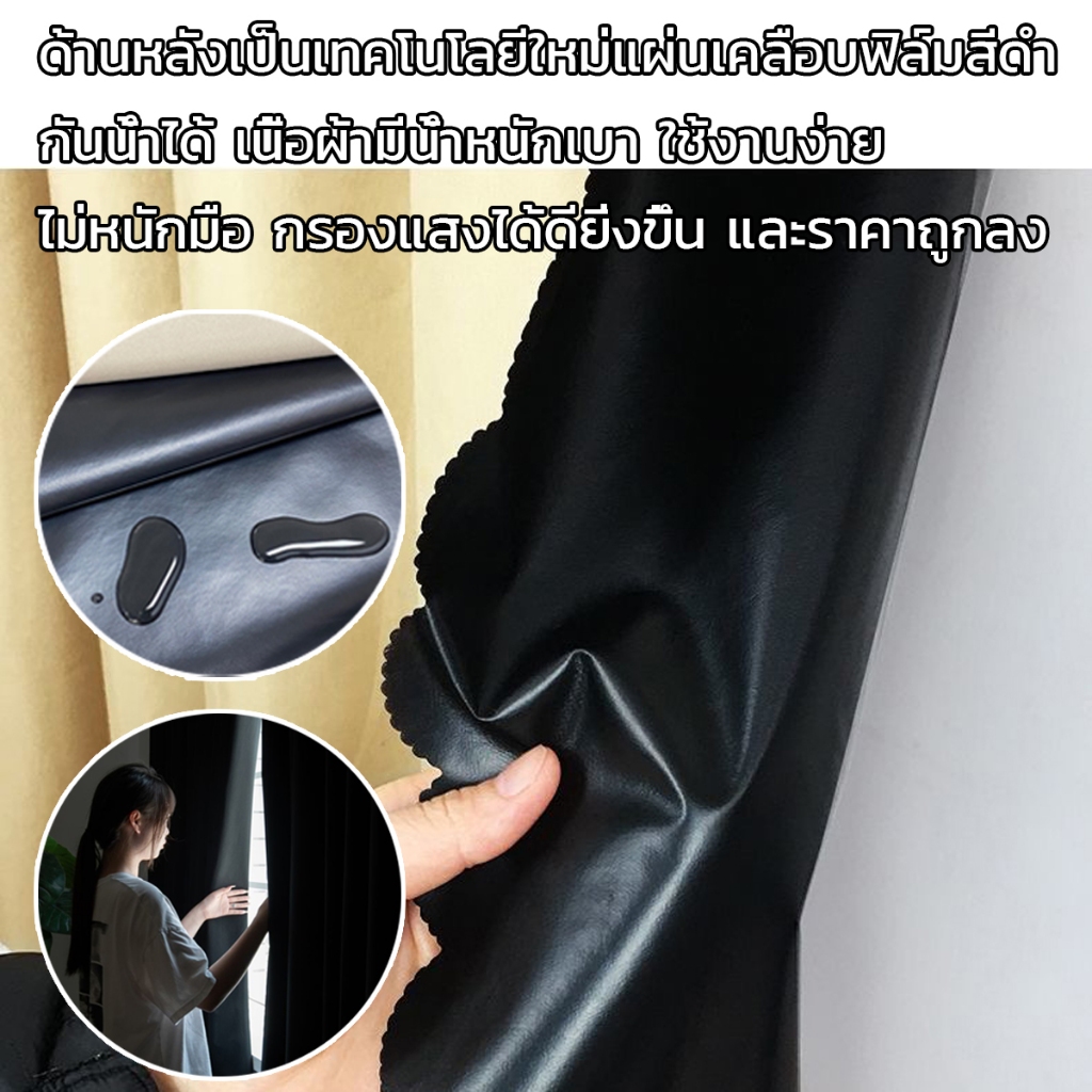 ผ้าม่านตีนตุ๊กแก กันแสงUV 100% ผ้าม่านกันน้ำ ผ้าม่านกันแสง สไตล์มินิมอล ม่านประตู ติดตั้งง่าย - 5