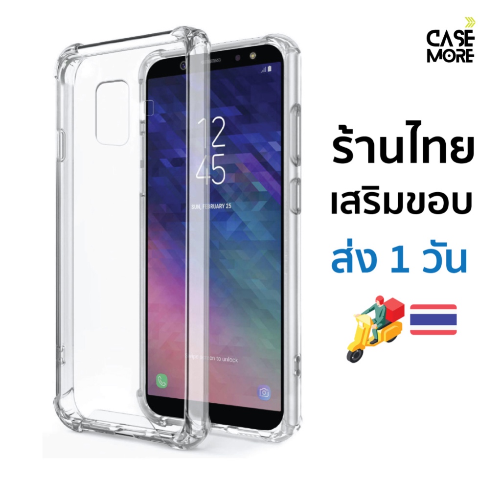 เคส samsung A6 2018 เคสใสกันกระแทก สำหรับ samsung galaxy a6 2018 เคสa6 ซัมซุงเอ80 ส่งไว ร้านไทย