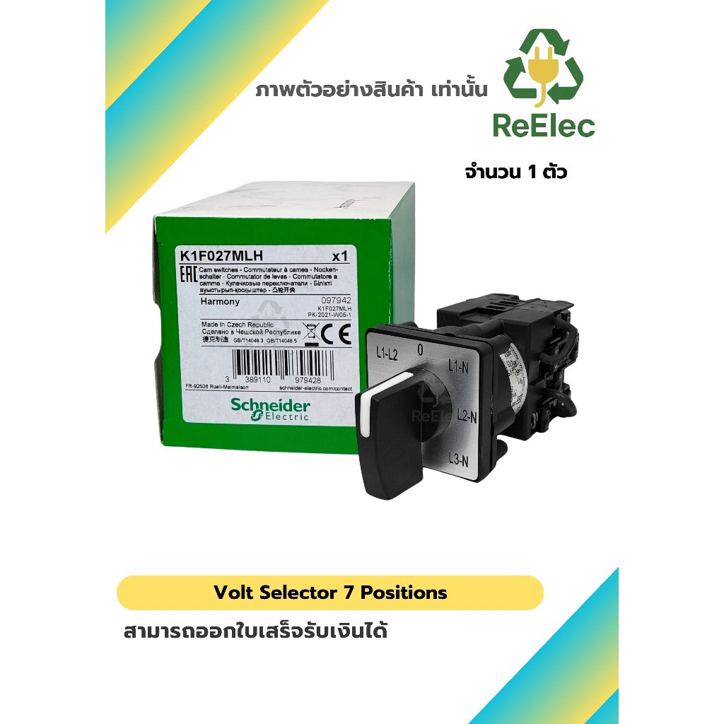 SCHNEIDER สวิตซ์วัดโวลต์มิเตอร์แคม K1F027MLH / Volt selector 7 positions K1F027MLH *สินค้าเก่าเก็บ*