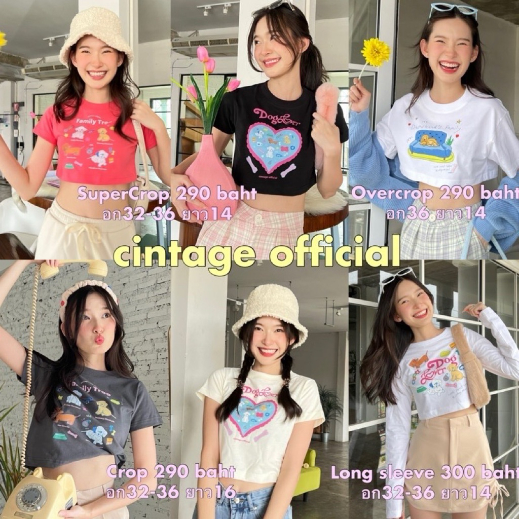 ( ส่งต่อ✌🏻 ) Cintage 💖