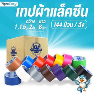 [ยกลัง 72 ม้วน] เทปผ้า Phoenix Tape เทปผ้า กว้าง 2