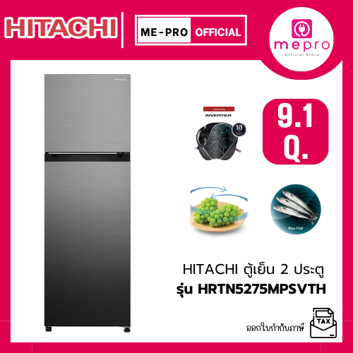 HITACHI ตู้เย็น 2 ประตู ขนาด 9.1 คิว Inverter | Carbon Line รุ่น HRTN5275MPSVTH สีพรีเมี่ยม (ของแท้ร