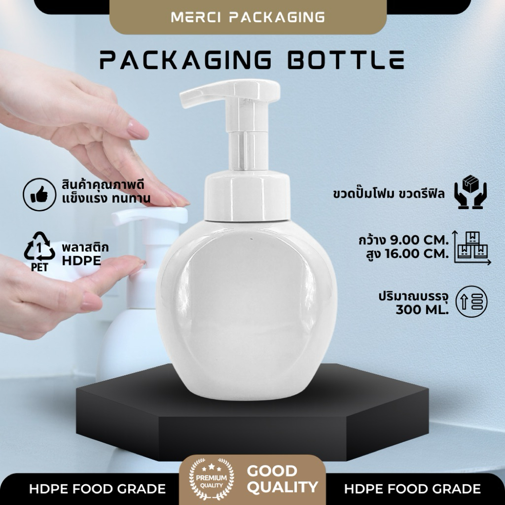 ขวดปั๊มโฟม ขวดรีฟิล บรรจุภัณฑ์สำหรับของเหลว เช่น สบู่เหลว น้ำยาล้างมือ น้ำยาทำความสะอาด (ปริมาณบรรจุ 300 ML.) PK300ML59
