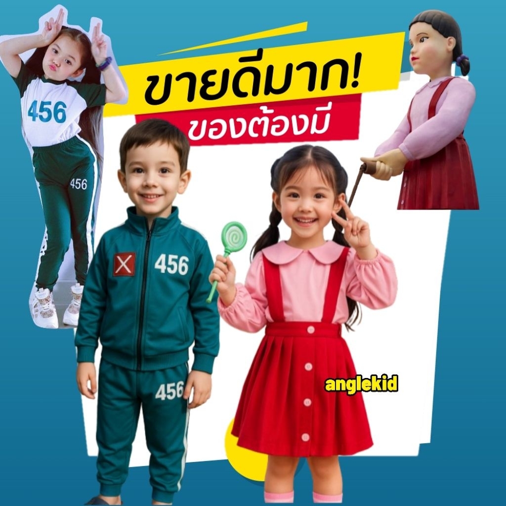 🇹🇭ชุดโกโกวาเด็ก พร้อมส่งราคาถูก ชุดเด็กกระแส สุดฮิต