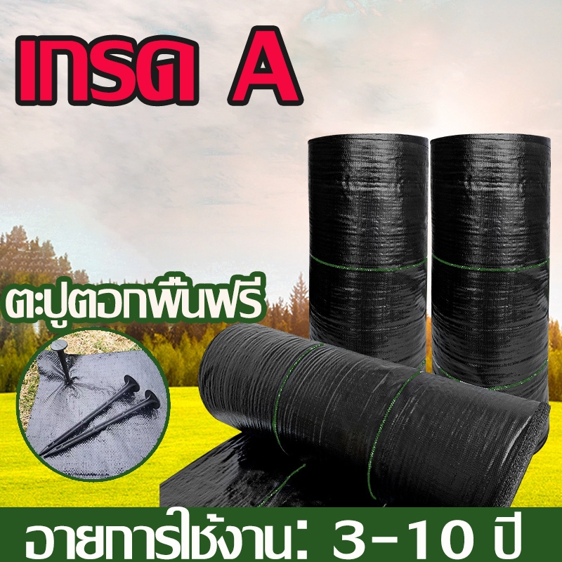 พลาสติกคลุมดินหนาขึ้น ผ้าคลุมหญ้า พลาสติกคลุมวัชพืช พืชคลุมดิน ขนาด  1x10 2x50 1x100 2x100 3x100สำหรับป้องกันหญ้าและจ