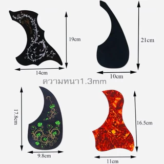 Acoustic Pickguardปิ๊กการ์ดกีตาร์โปร่งอุปกรณ์เสริมกันรอยขีดข่วนของปิ้คและเล็บ เสริมหล่อกันจร้า