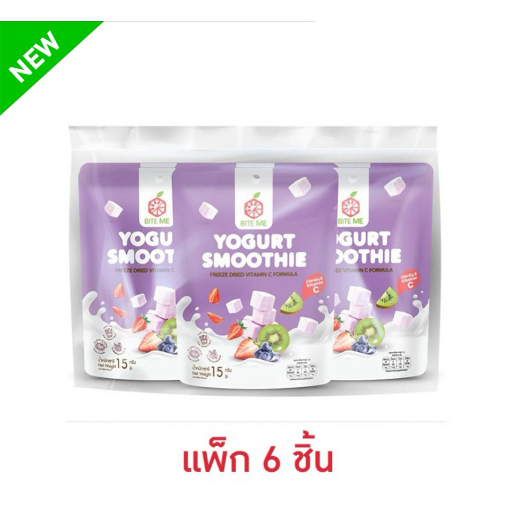 [แพ็ก6ชิ้น] ไบท์มี โยเกิร์ตสมูทตี้ ฟรีซดราย สูตรวิตามินซี 15 กรัม Yogurt Smooties Freeze Dried VitaminC/Apple