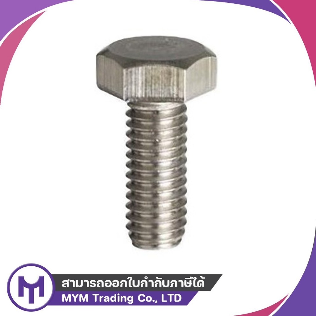 สกรูมิลขาว M6-1.0 x 10 - M6-1.0 x 55
