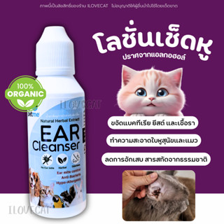 My-Mine โลชั่นเช็ดหู Petme น้ำยาเช็ดหูสัตว์เลี้ยง ช่วยทำให้ใ…