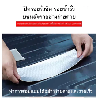 🧰ติดทนนาน🧰 กาวบิวทิลกันน้ำ เทปอลูมิเนียมซ่อมรั่ว หลังคา/ท่อน้ำ/ถังน้ำ ซ่อมง่าย กันน้ำ แข็งแรง ทนแดด ทนฝน