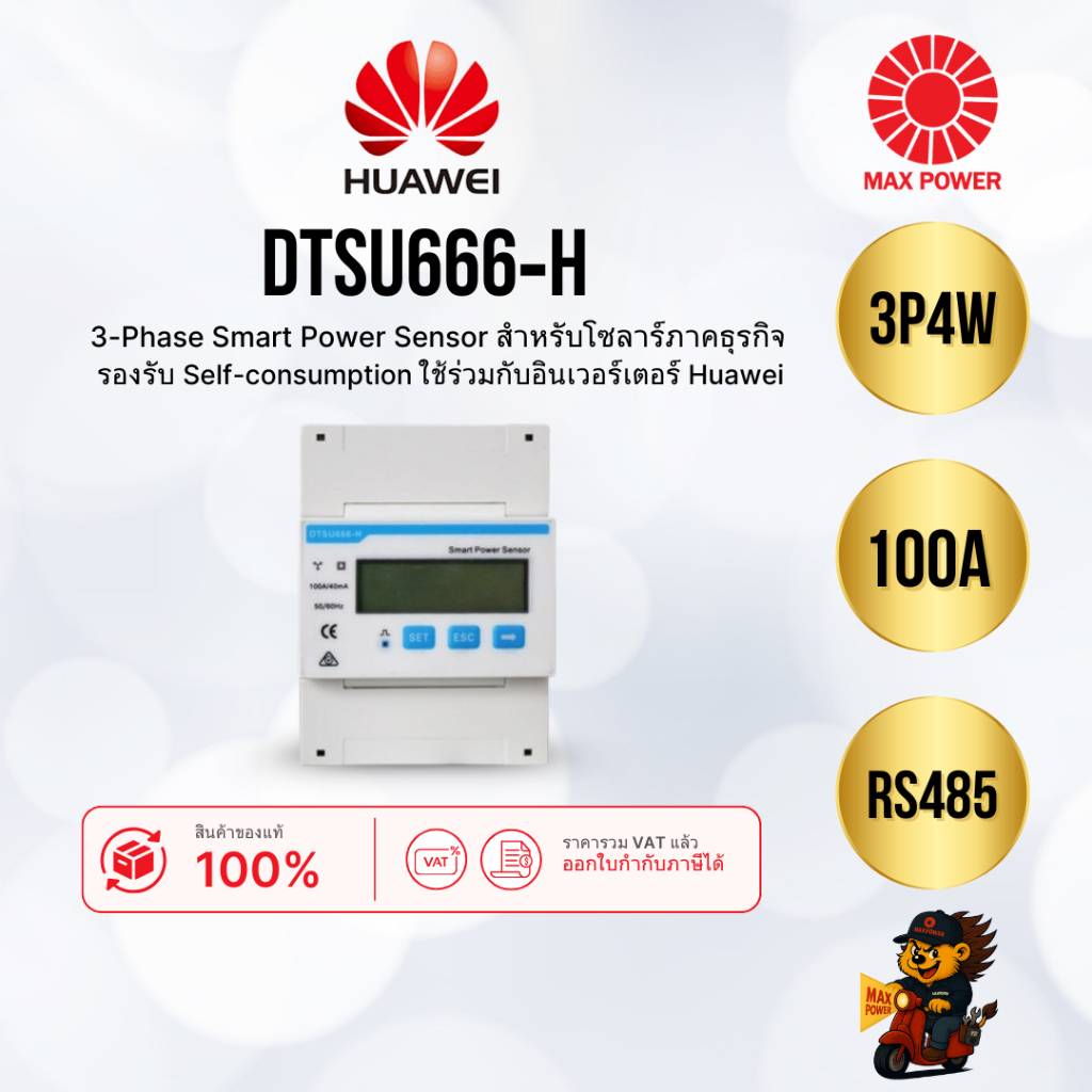 DTSU666-H : 3 Phases Power Sensor (2Y) Huawei by MAX POWER-SHOP