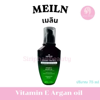 เซรั่ม เมลิน ซิลกี้ ซีรั่ม พลัส + ปริมาณ 70 มล.Meilin Silky Hair Serum Plus+