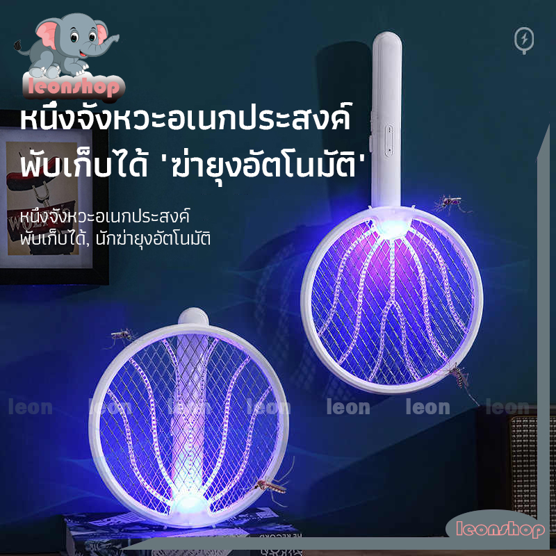 ไม้ตียุงไฟฟ้า 3in1 พับเก็บได้ LED ไม้ช็อตยุง 2800V ไม้ตียุง ไม้ช็อตยุง ช็อตแรง มีแสงสีม่วงล่อยุง แถมฟรีสายUSB