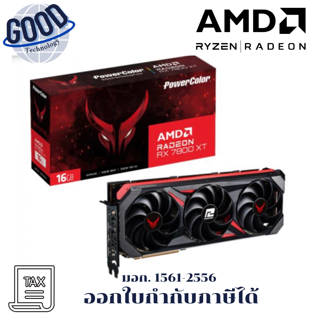 PowerColor Fighter AMD Radeon รุ่น RX 7800 XT 16GB GDDR6 256-Bit การ์ดจอ