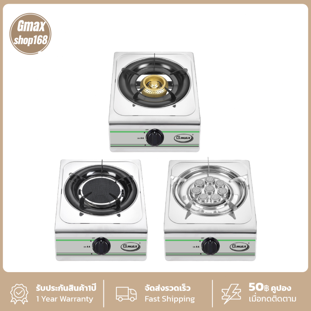 Gmax เตาแก๊สหัวเดี่ยว เตาแก๊สสแตนเลส รุ่น GL-Series เตาแก๊สตั้งโต๊ะ