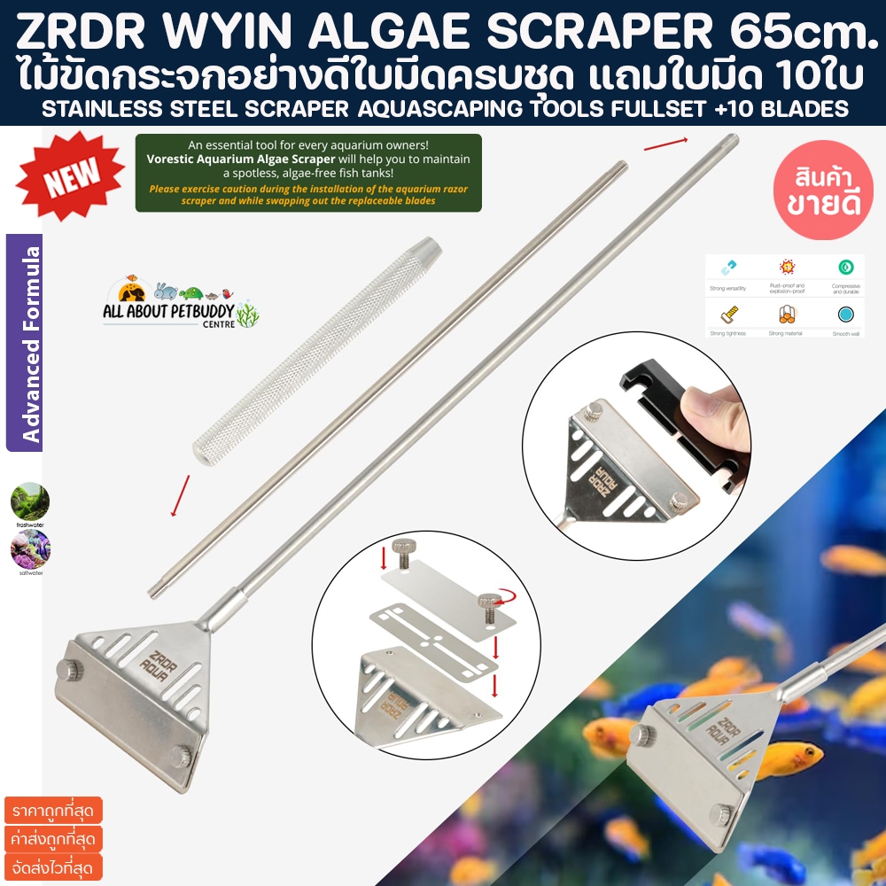 ZRDR Wyin Stainless Steel Algae Scraper 65cm สีเงิน ไม้ขัดตะใคร่ ใบยาวแบบเซาะร่อง แถมใบขัด 10 ใบ ไม้ขูดกระจก ขัดตู้ปลา
