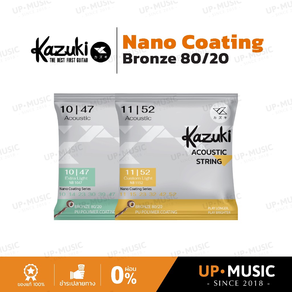 สายกีตาร์โปร่งเคลือบกันสนิม Kazuki Nano Coating Bronze 80/20